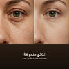 جل العيون العضوي بالورد والأرغان – معتمد عضويًا | بورن تو بيو فيشي – 4