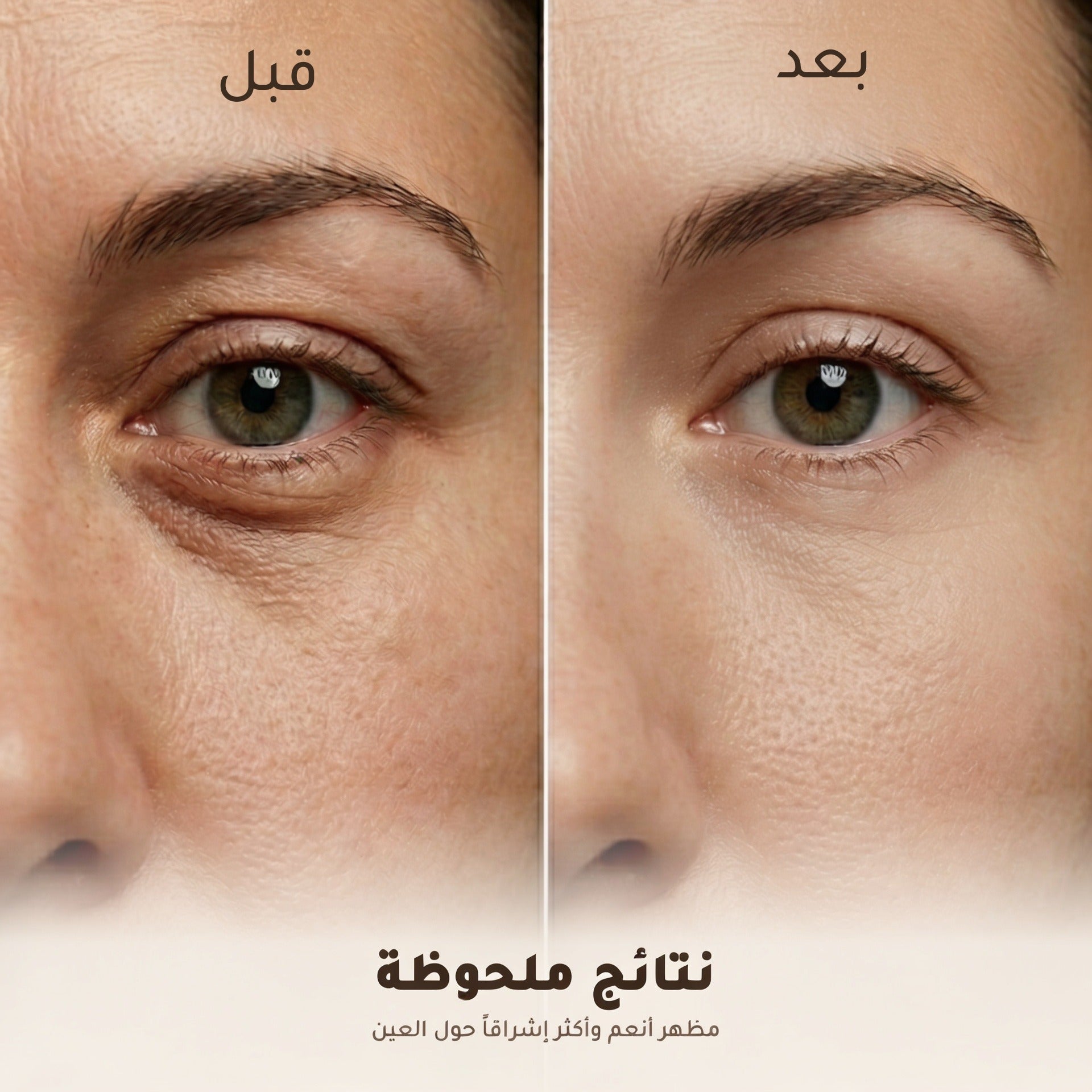 [AR] جل العيون العضوي بالورد والأرغان – معتمد عضويًا | بورن تو بيو فيشي – 6