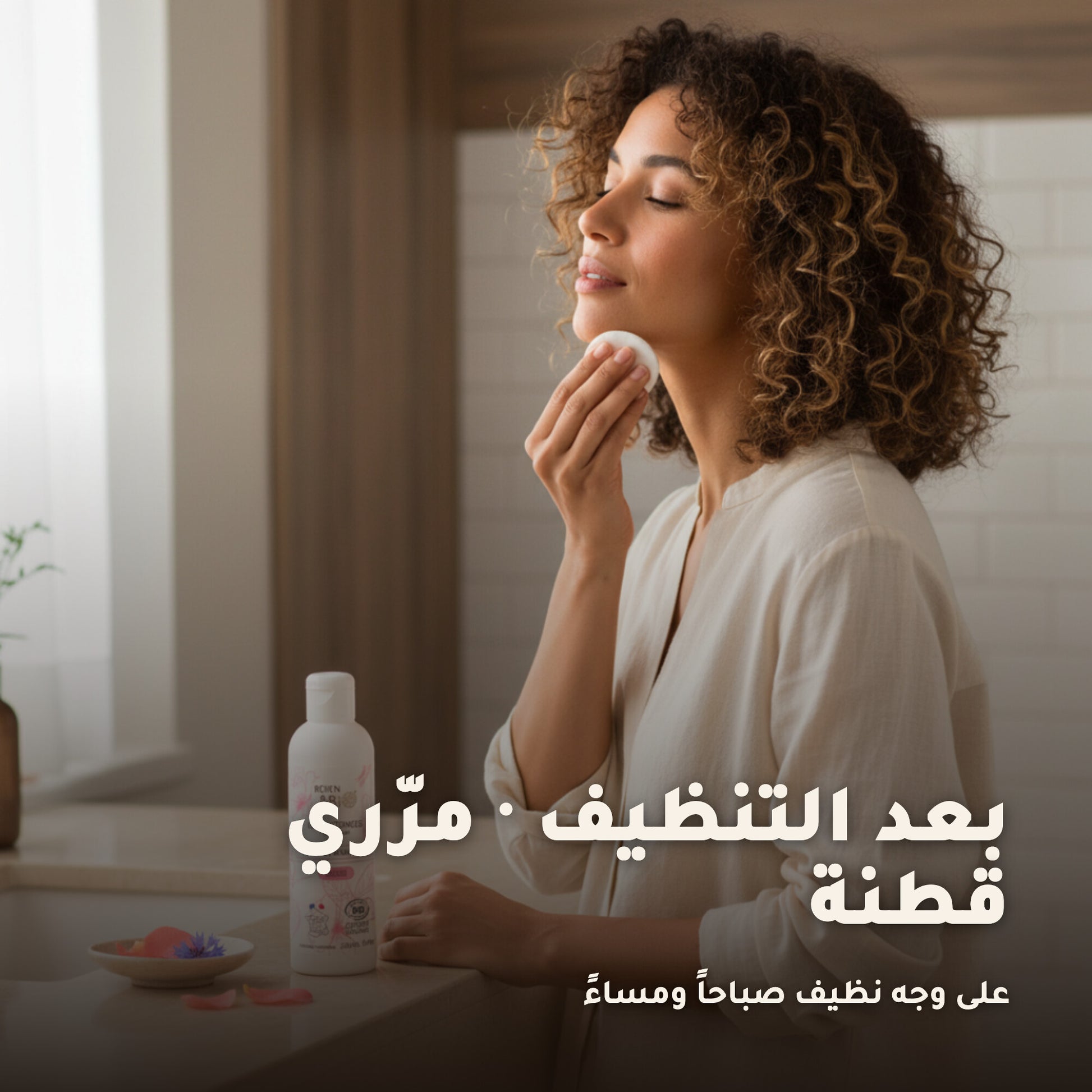 لوشن تونر عضوي بماء الورد وماء أزهار الذرة – صُنع في فيشي، فرنسا | بورن تو بيو فيشي – 4