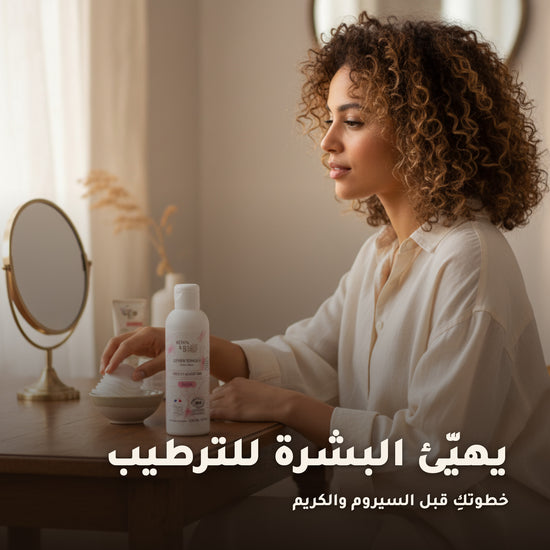 لوشن تونر عضوي بماء الورد وماء أزهار الذرة – صُنع في فيشي، فرنسا | بورن تو بيو فيشي – 5
