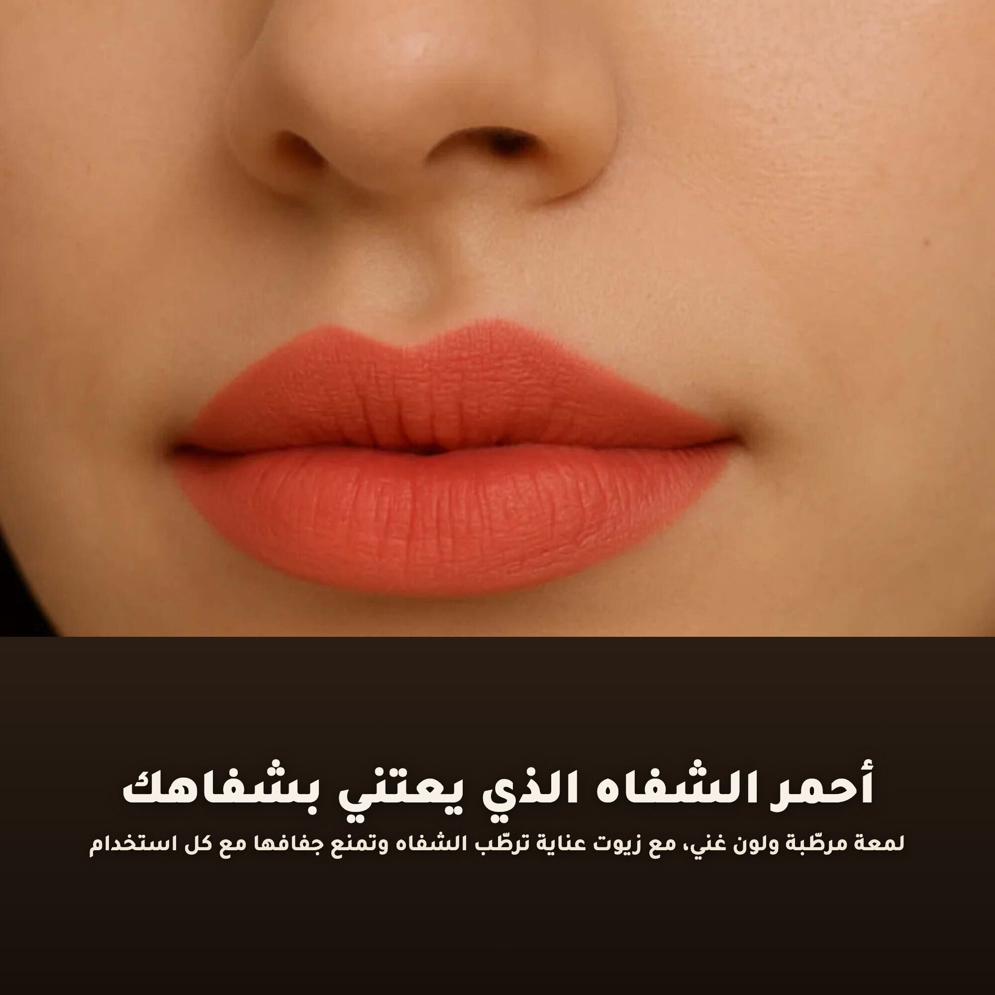 روج العضوي اللامع – تركيبة فرنسية | بورن تو بيو فيشي – 6
