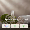 زيت اللوز الحلو العضوي للعناية المتعددة – مُعتمد عضويًا | بورن تو بيو فيشي – 1