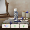 مزيل مكياج العيون المضاد للماء عضوي معتمد من بيو كوزموس - بورن تو بيو - فيشي فرنسا – 1