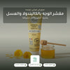 مقشّر الوجه العضوي بالكاليندولا والعسل – صُنع في فيشي، فرنسا | بورن تو بيو فيشي – شريحة 1