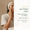 مقشّر الوجه العضوي بالكاليندولا والعسل – صُنع في فيشي، فرنسا | بورن تو بيو فيشي – شريحة 2