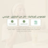 مقشّر الوجه العضوي بالكاليندولا والعسل – صُنع في فيشي، فرنسا | بورن تو بيو فيشي – شريحة 7