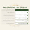زيت الخروع العضوي للعناية – صُنع في فيشي، فرنسا | بورن تو بيو فيشي – شريحة 5