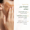 مقشّر وجه عضوي بالحمضيات – صنع في فيشي فرنسا | بورن تو بيو فيشي – شريحة 2