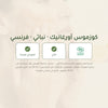 مقشّر وجه عضوي بالحمضيات – صنع في فيشي فرنسا | بورن تو بيو فيشي – شريحة 7