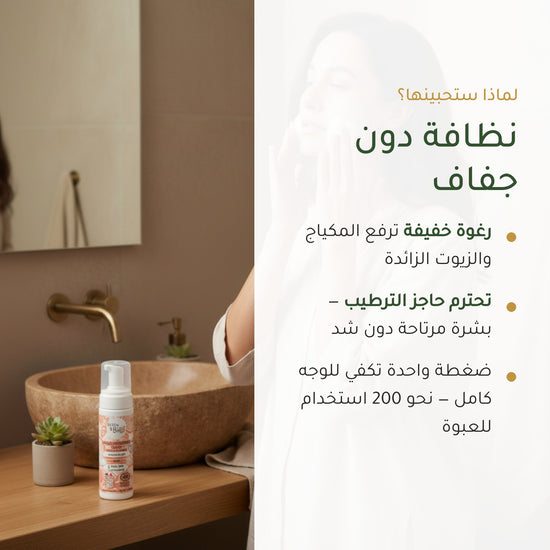 غسول للوجه بالحمضيات – شريحة 2