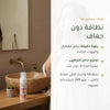 غسول للوجه بالحمضيات – شريحة 2