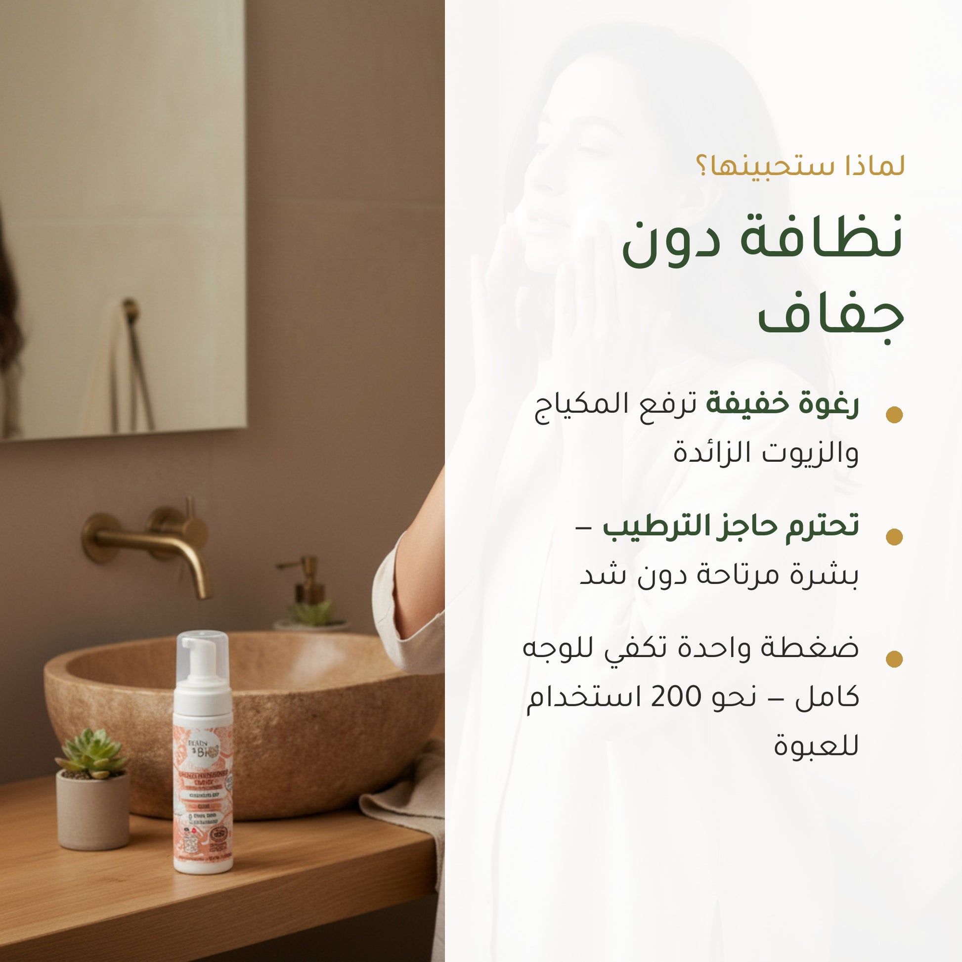 غسول للوجه بالحمضيات – شريحة 2