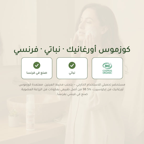 غسول للوجه بالحمضيات – شريحة 7