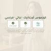غسول للوجه بالحمضيات – شريحة 7