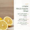 ماء ميسيلار عضوي بالحمضيات – صُنع في فيشي، فرنسا | بورن تو بيو فيشي – شريحة 3
