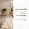 جل استحمام عضوي بالحمضيات – مُعتمد عضويًا | بورن تو بيو فيشي – شريحة 2