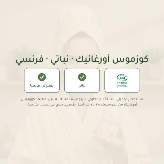 جل استحمام عضوي بالحمضيات – مُعتمد عضويًا | بورن تو بيو فيشي – شريحة 7