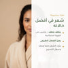 شامبو عضوي بجوز الهند وخلّ التوت – مُعتمد عضويًا | بورن تو بيو فيشي – شريحة 2