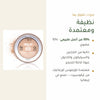 بودرة مضغوطة عضوية– تركيبة فرنسية | بورن تو بيو فيشي – شريحة 4