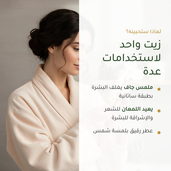 زيت جاف عضوي بإكسير المونوي وجوز الهند – مُعتمد عضويًا | بورن تو بيو فيشي – شريحة 2