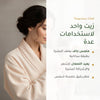 زيت جاف عضوي بإكسير المونوي وجوز الهند – مُعتمد عضويًا | بورن تو بيو فيشي – شريحة 2