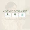 زيت جاف عضوي بإكسير المونوي وجوز الهند – مُعتمد عضويًا | بورن تو بيو فيشي – شريحة 7
