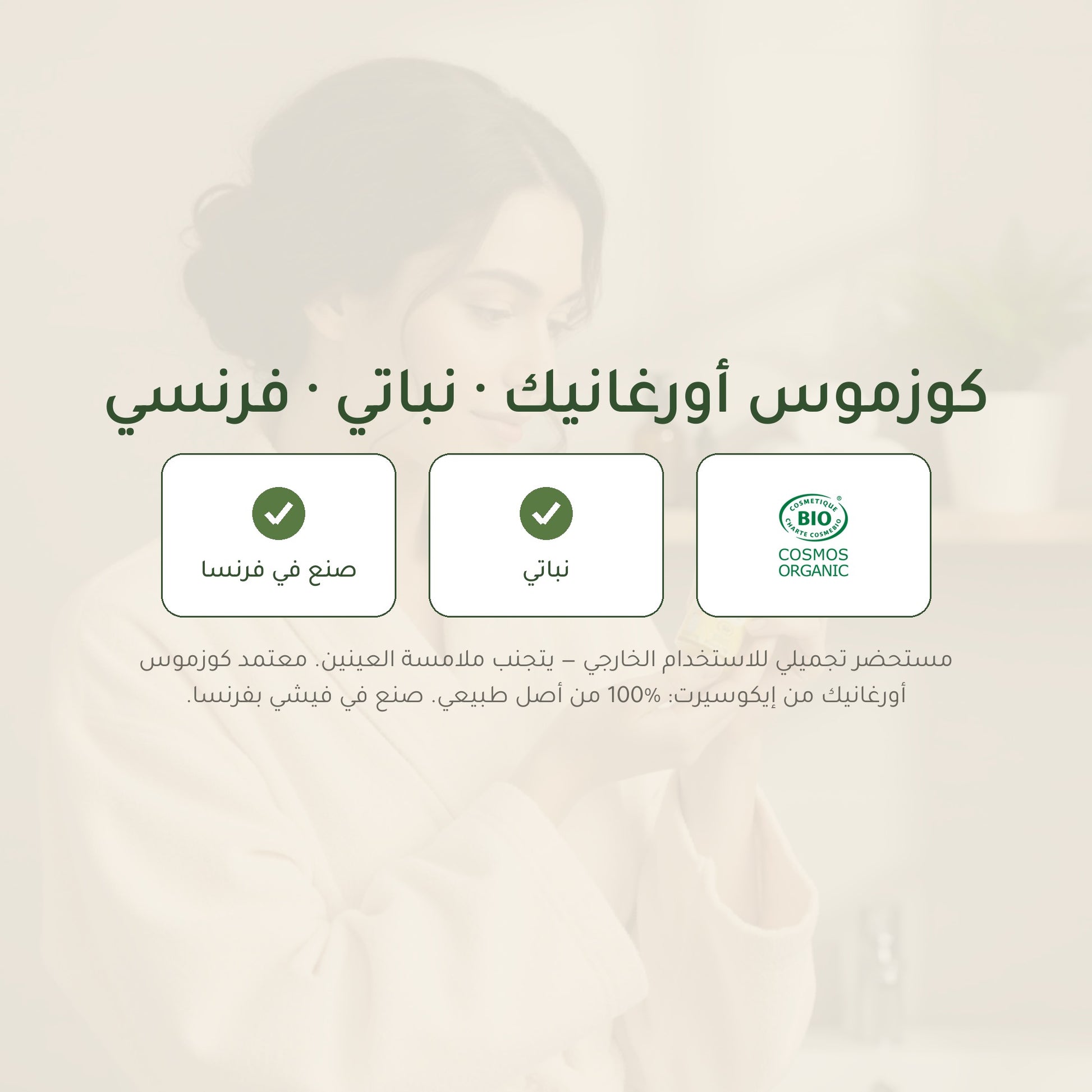 زيت جاف عضوي بإكسير المونوي وجوز الهند – مُعتمد عضويًا | بورن تو بيو فيشي – شريحة 7