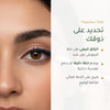 قلم كحل عيون عضوي – تركيبة فرنسية | بورن تو بيو فيشي – شريحة 2
