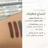 قلم كحل عيون عضوي – تركيبة فرنسية | بورن تو بيو فيشي – شريحة 6