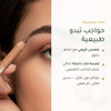 قلم حواجب عضوي – تركيبة فرنسية | بورن تو بيو فيشي – شريحة 2
