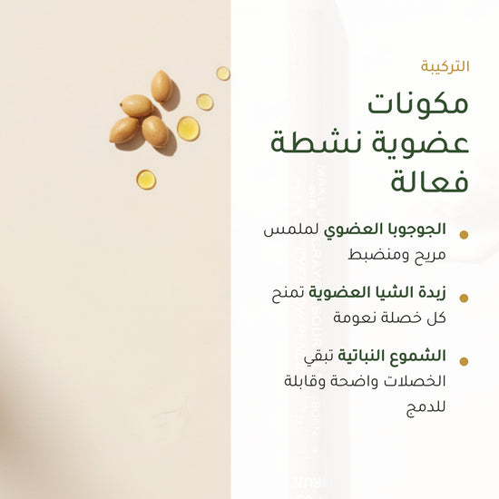 قلم حواجب عضوي – تركيبة فرنسية | بورن تو بيو فيشي – شريحة 3