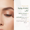 ظلال عيون عضوية – تركيبة فرنسية | بورن تو بيو فيشي – شريحة 2