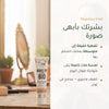 كريم الأساس العضوي– تركيبة فرنسية | بورن تو بيو فيشي – شريحة 2