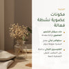 كريم الأساس العضوي– تركيبة فرنسية | بورن تو بيو فيشي – شريحة 3
