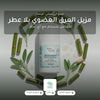 مزيل عرق عضوي بلا عطر – صُنع في فيشي، فرنسا | بورن تو بيو فيشي – شريحة 1