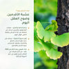 فوائد الجنكو بيلوبا – يدعم الذاكرة والتركيز وتدفق الدم – فلافونويد وتيربين لاكتون | بيور آن بيو