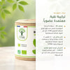 مكمّل الجنكو العضوي – نباتي خالٍ من الكائنات المعدّلة وراثياً صُنع في فرنسا معايير HACCP الصيدلانية | بيور آن بيو