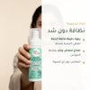 رغوة استحمام عضوية برائحة النعناع الأخضر – مُعتمدة عضويًا | بورن تو بيو فيشي – شريحة 2