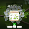 مكمّل الزعرور العضوي – للاسترخاء وصحة القلب – معتمد عضوياً AB وصنع في فرنسا