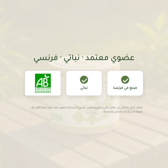 مكمّل الزعرور العضوي للاسترخاء وصحة القلب (6)
