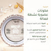 بودرة هايلايتر عضوية – تركيبة فرنسية | بورن تو بيو فيشي – شريحة 3