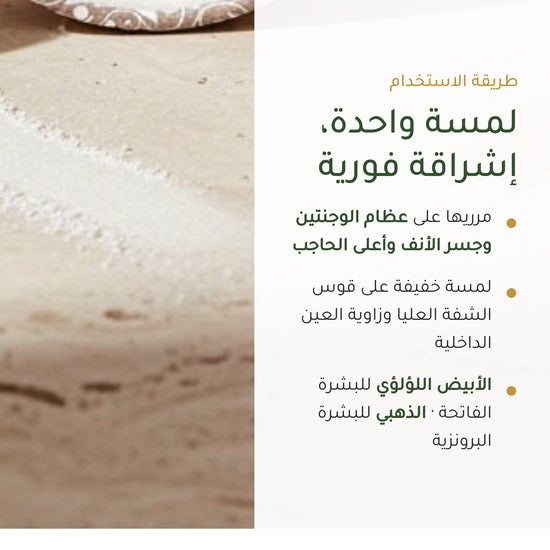 بودرة هايلايتر عضوية – تركيبة فرنسية | بورن تو بيو فيشي – شريحة 6