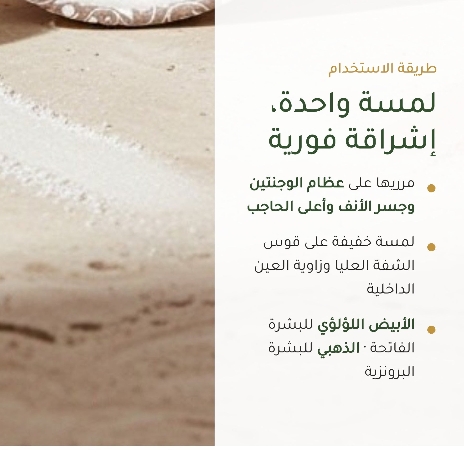 بودرة هايلايتر عضوية – تركيبة فرنسية | بورن تو بيو فيشي – شريحة 6