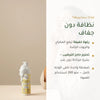 رغوة تنظيف الوجه بالعسل والكالندولا العضوية – صُنع في فيشي، فرنسا | بورن تو بيو فيشي – شريحة 2