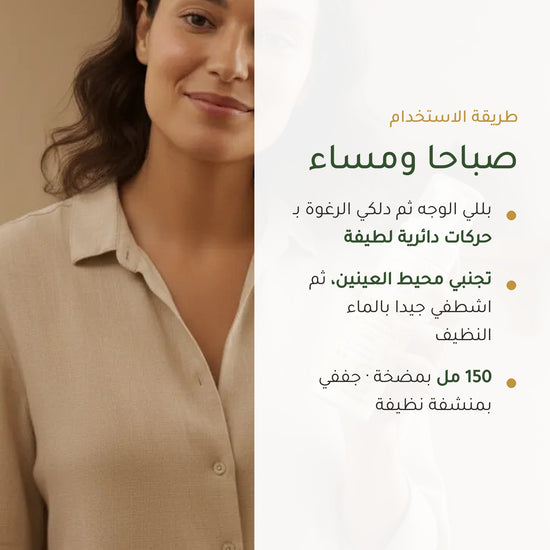 رغوة تنظيف الوجه بالعسل والكالندولا العضوية – صُنع في فيشي، فرنسا | بورن تو بيو فيشي – شريحة 6