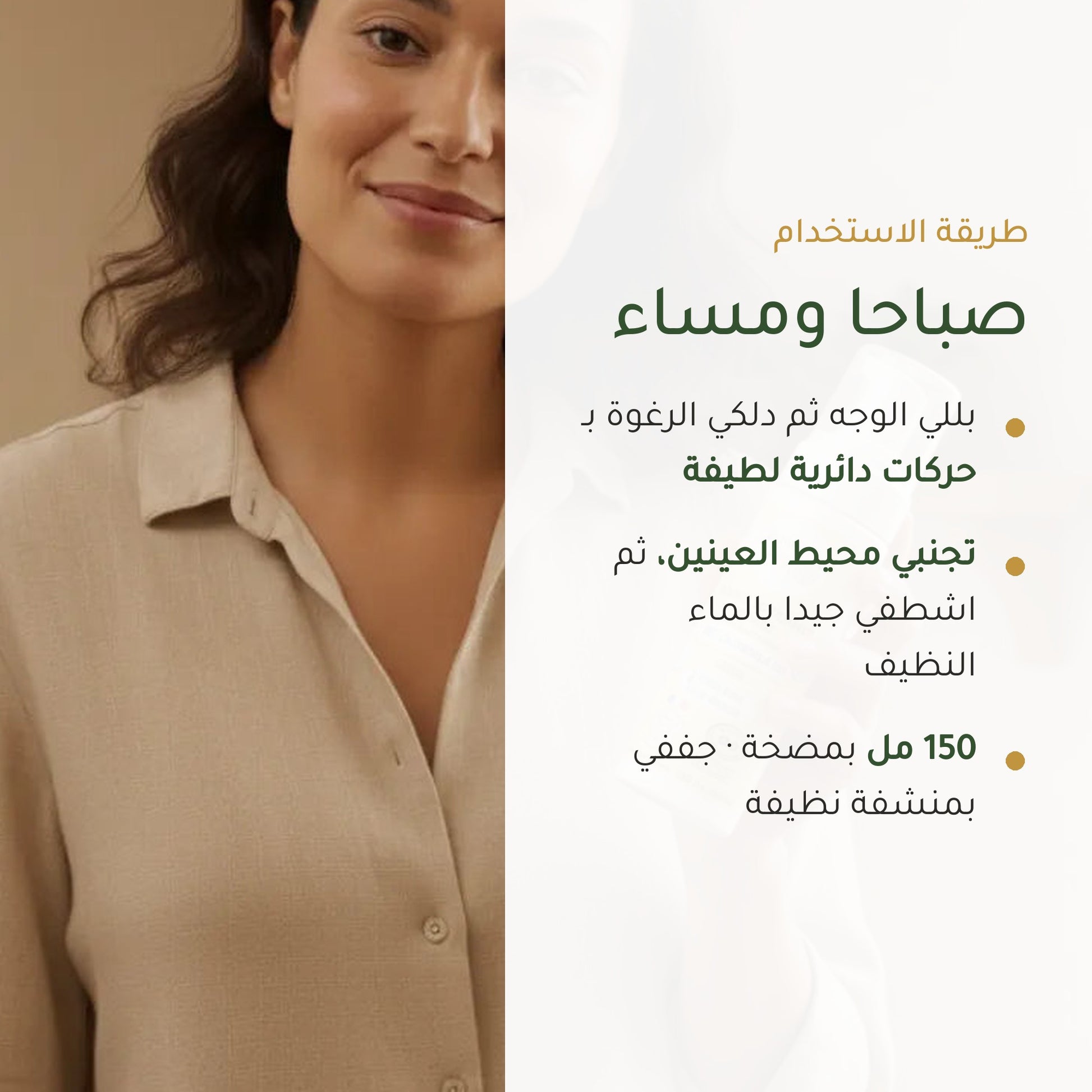 رغوة تنظيف الوجه بالعسل والكالندولا العضوية – صُنع في فيشي، فرنسا | بورن تو بيو فيشي – شريحة 6