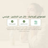 رغوة تنظيف الوجه بالعسل والكالندولا العضوية – صُنع في فيشي، فرنسا | بورن تو بيو فيشي – شريحة 7