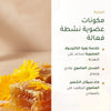 ماء ميسيلار عضوي بالعسل وأزهار الأقحوان – شريحة 3