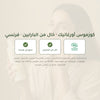 ماء ميسيلار عضوي بالعسل وأزهار الأقحوان – شريحة 7
