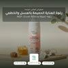 [AR] رغوة العناية الحميمة بالعسل والخطمى العضوي | بورن تو بيو فيشي – شريحة 1